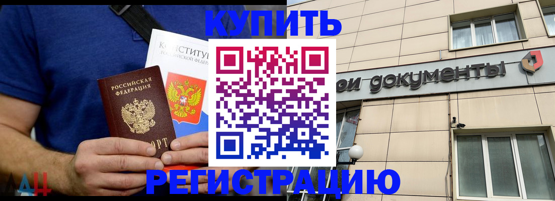временная регистрация 2025 в Торжоке