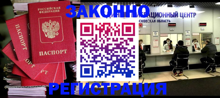прописка паспорт в Торжоке