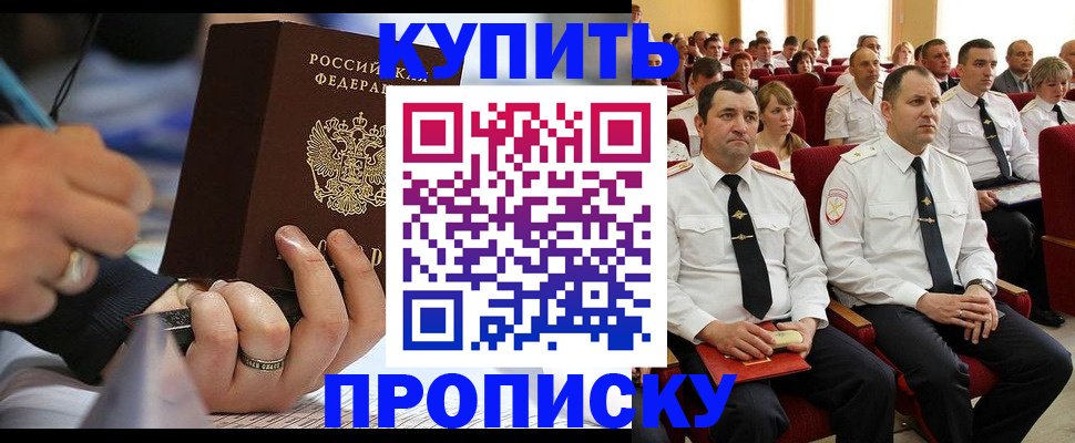 временная регистрация 2025 в Торжоке