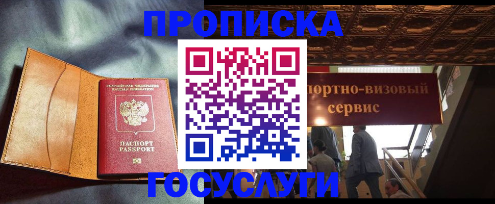прописка гарантия в Торжоке