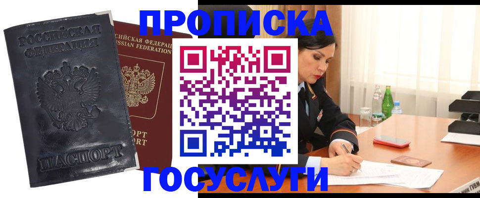 прописка для военкомата в Торжоке