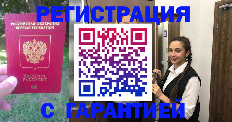 прописка от собственника в Торжоке