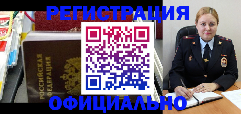 купить прописку в Торжоке
