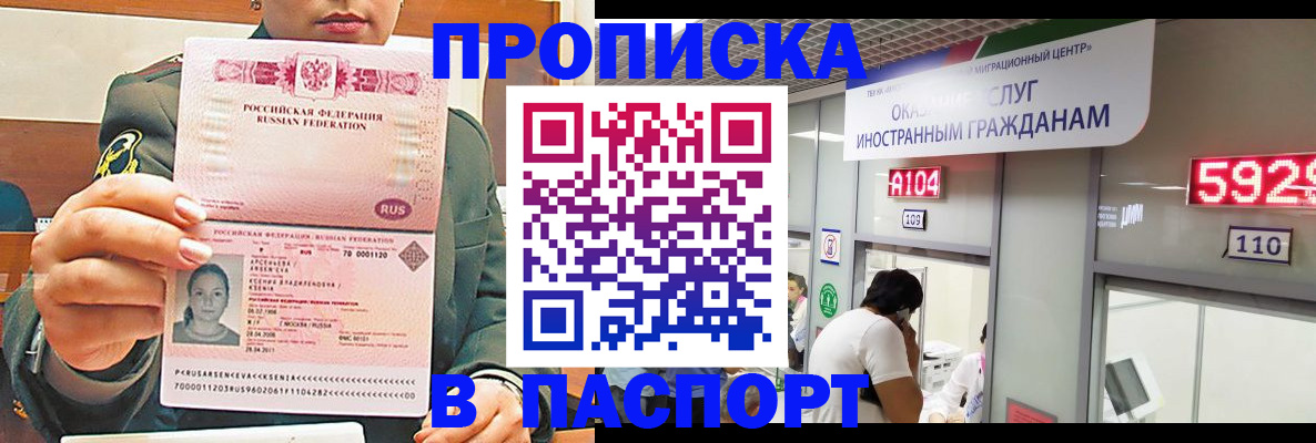 временная регистрация надежно в Торжоке