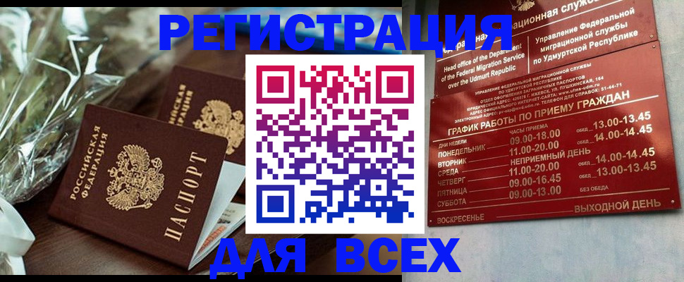 временная прописка в Торжоке
